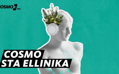 To Mankind’s Folly στο ελληνικό πρόγραμμα της γερμανικής ραδιοφωνίας.