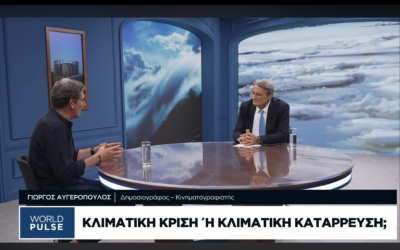 “Climate crisis or climate collapse?” — Interview about Mankind’s Folly on Naftemporiki TV